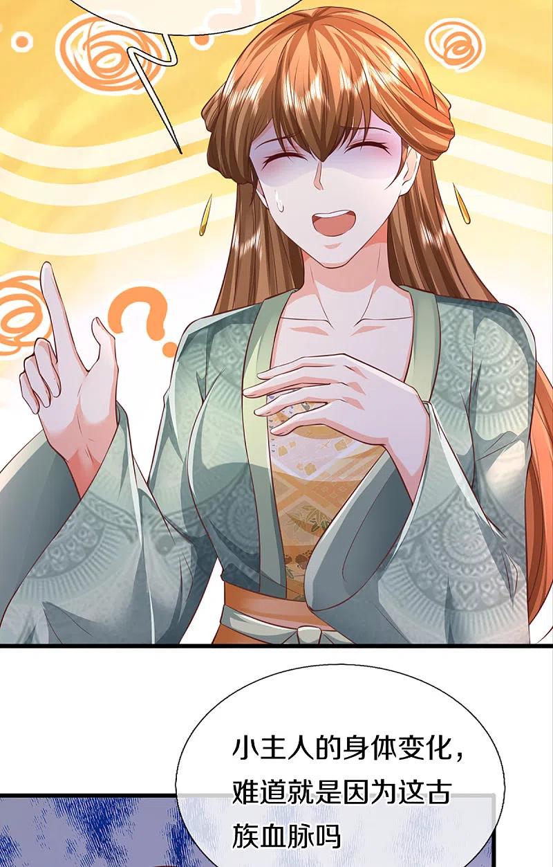 第343话霖霖身世，竟是古族-仙尊奶爸当赘婿-传奇漫业（第8张）