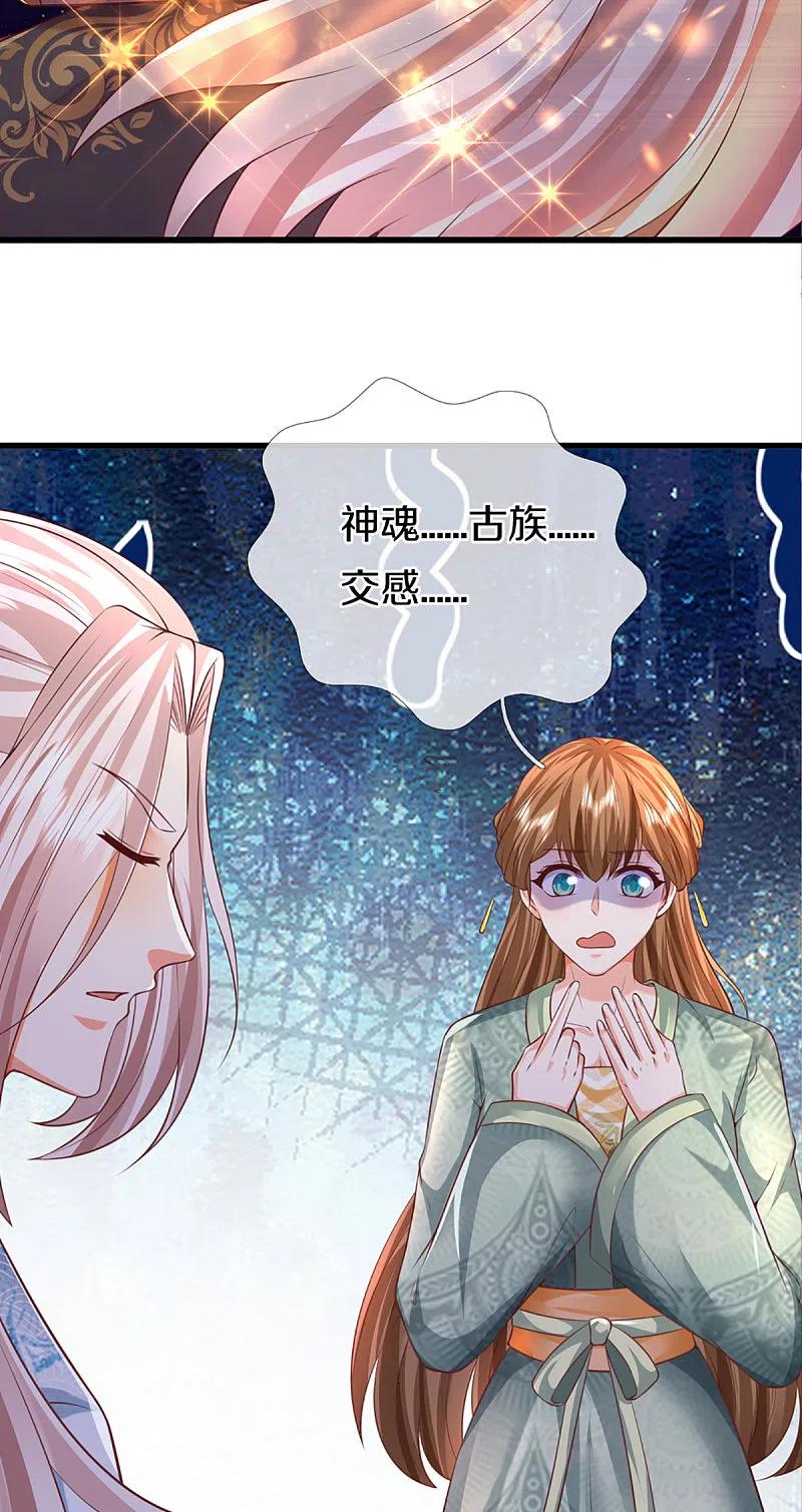 第343话霖霖身世，竟是古族-仙尊奶爸当赘婿-传奇漫业（第6张）