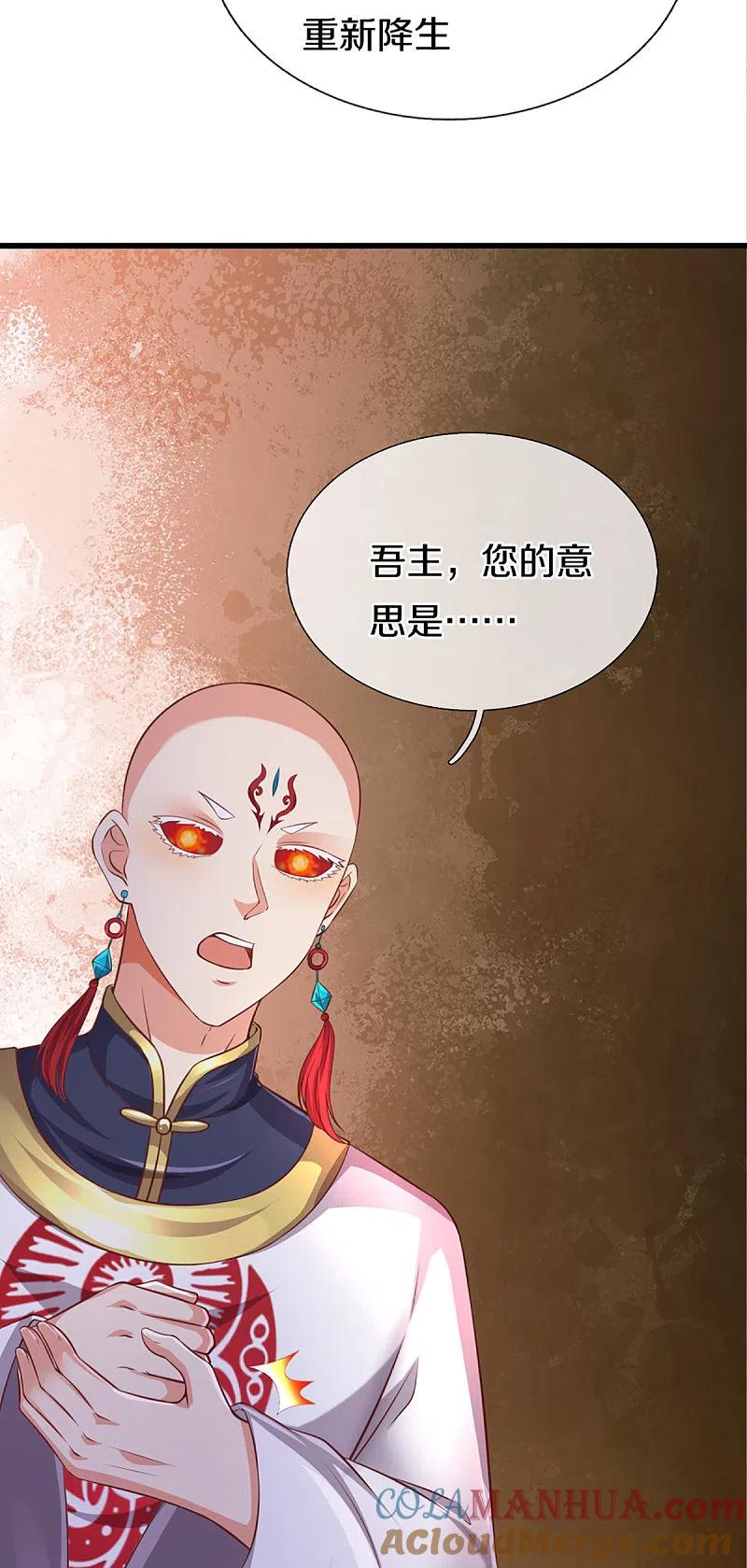 第343话霖霖身世，竟是古族-仙尊奶爸当赘婿-传奇漫业（第4张）
