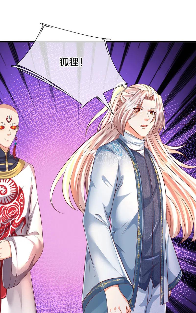 第343话霖霖身世，竟是古族-仙尊奶爸当赘婿-传奇漫业（第15张）