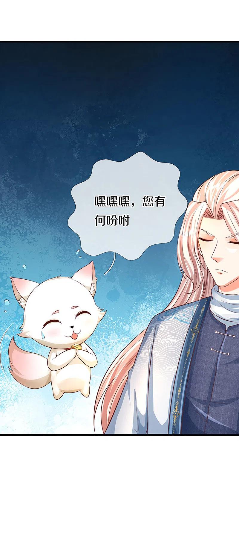 第343话霖霖身世，竟是古族-仙尊奶爸当赘婿-传奇漫业（第17张）