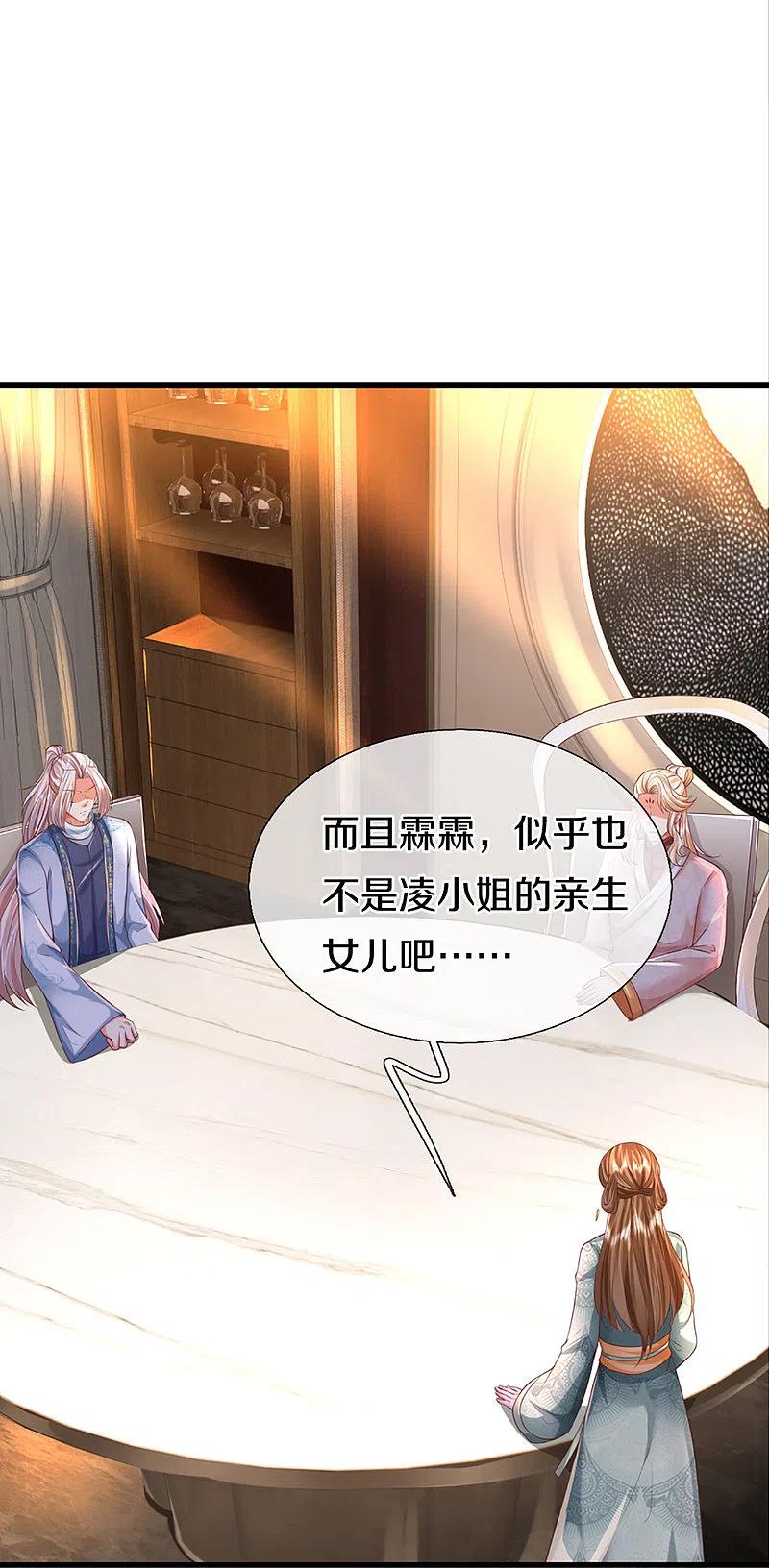第343话霖霖身世，竟是古族-仙尊奶爸当赘婿-传奇漫业（第2张）