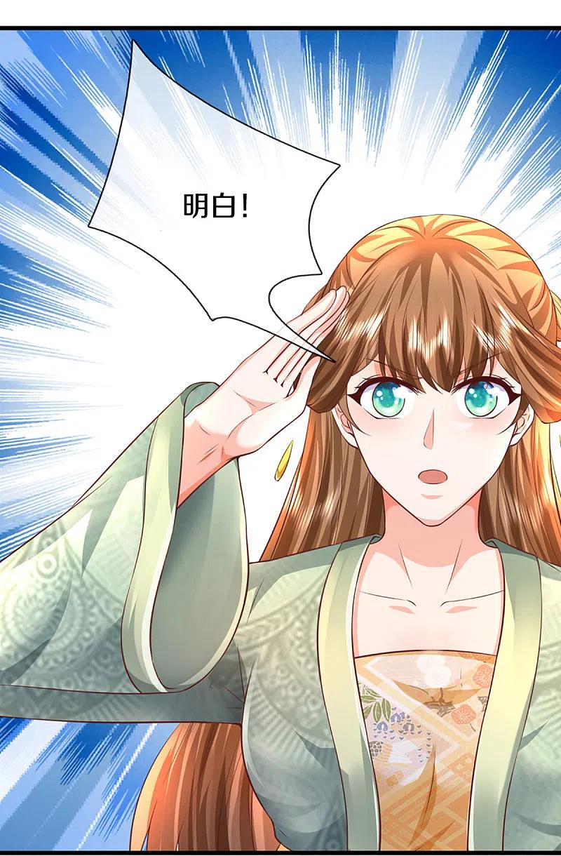 第343话霖霖身世，竟是古族-仙尊奶爸当赘婿-传奇漫业（第14张）