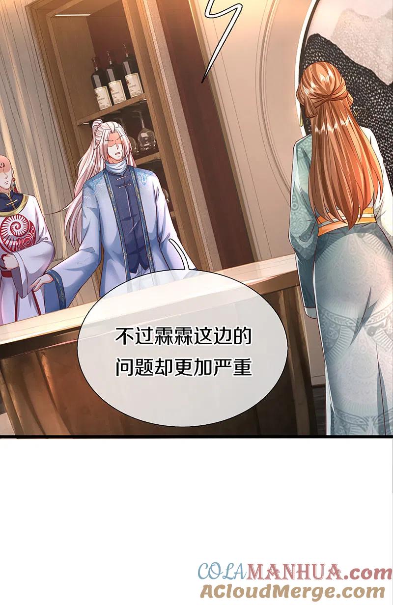 第343话霖霖身世，竟是古族-仙尊奶爸当赘婿-传奇漫业（第10张）