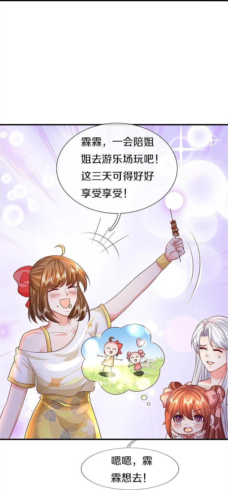 第344话难得聚餐，撸串逛街！-仙尊奶爸当赘婿-传奇漫业（第12张）