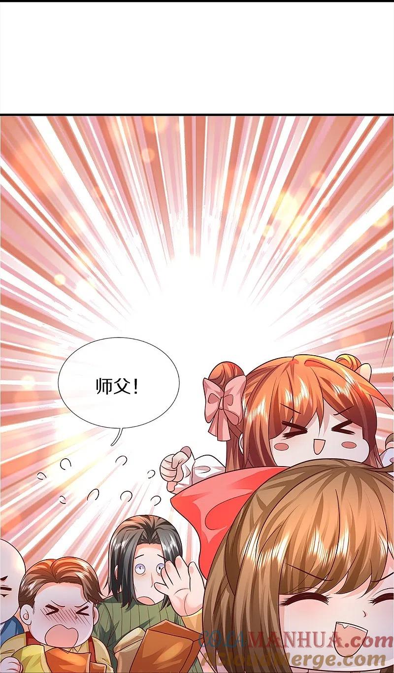 第344话难得聚餐，撸串逛街！-仙尊奶爸当赘婿-传奇漫业（第19张）