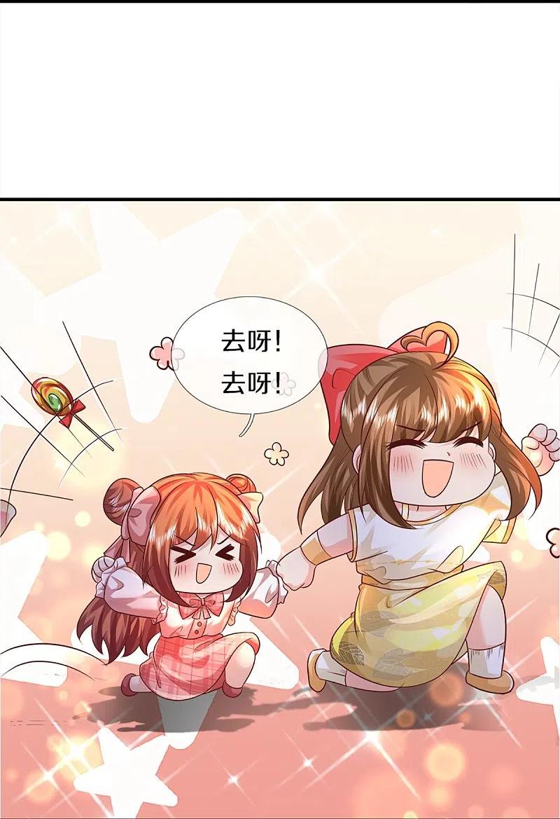 第344话难得聚餐，撸串逛街！-仙尊奶爸当赘婿-传奇漫业（第18张）