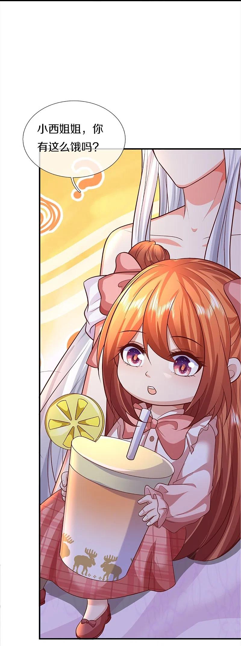 第344话难得聚餐，撸串逛街！-仙尊奶爸当赘婿-传奇漫业（第8张）