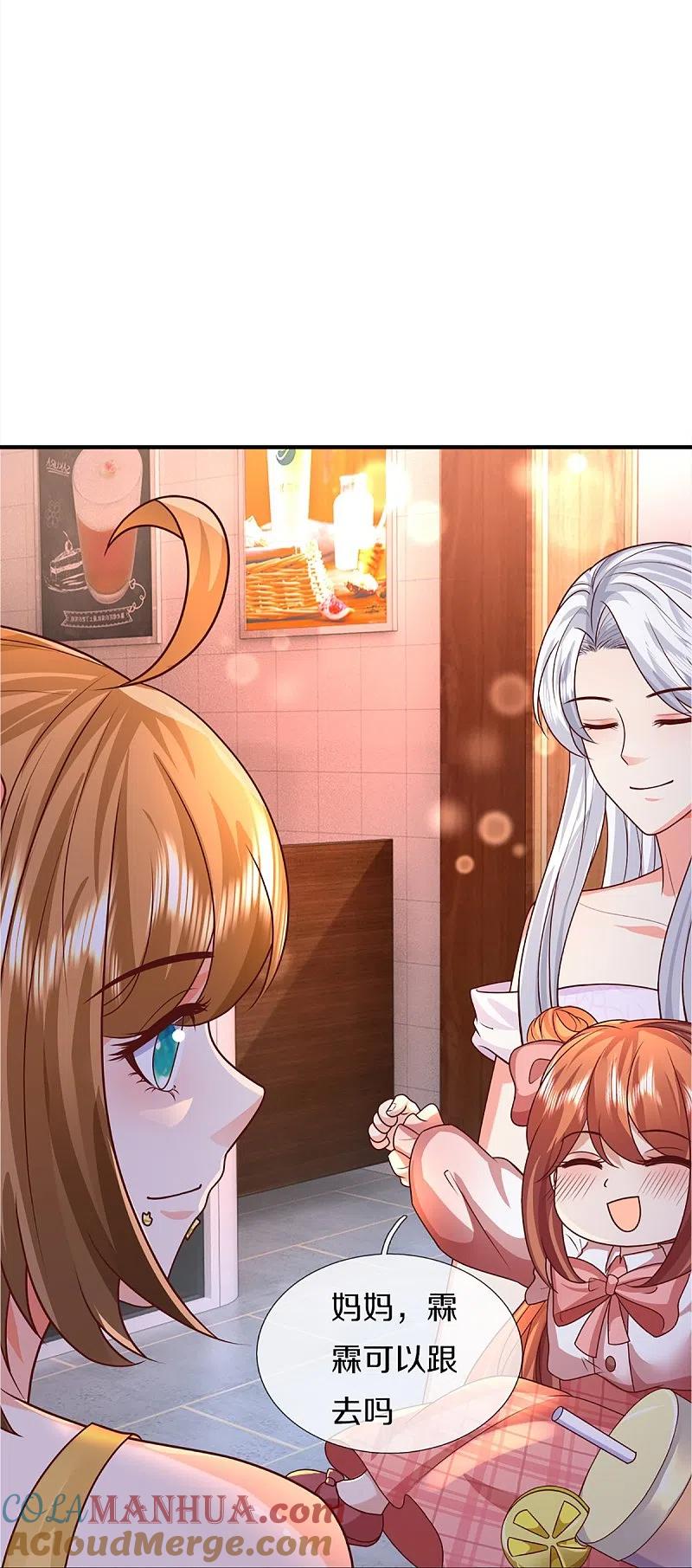 第344话难得聚餐，撸串逛街！-仙尊奶爸当赘婿-传奇漫业（第13张）