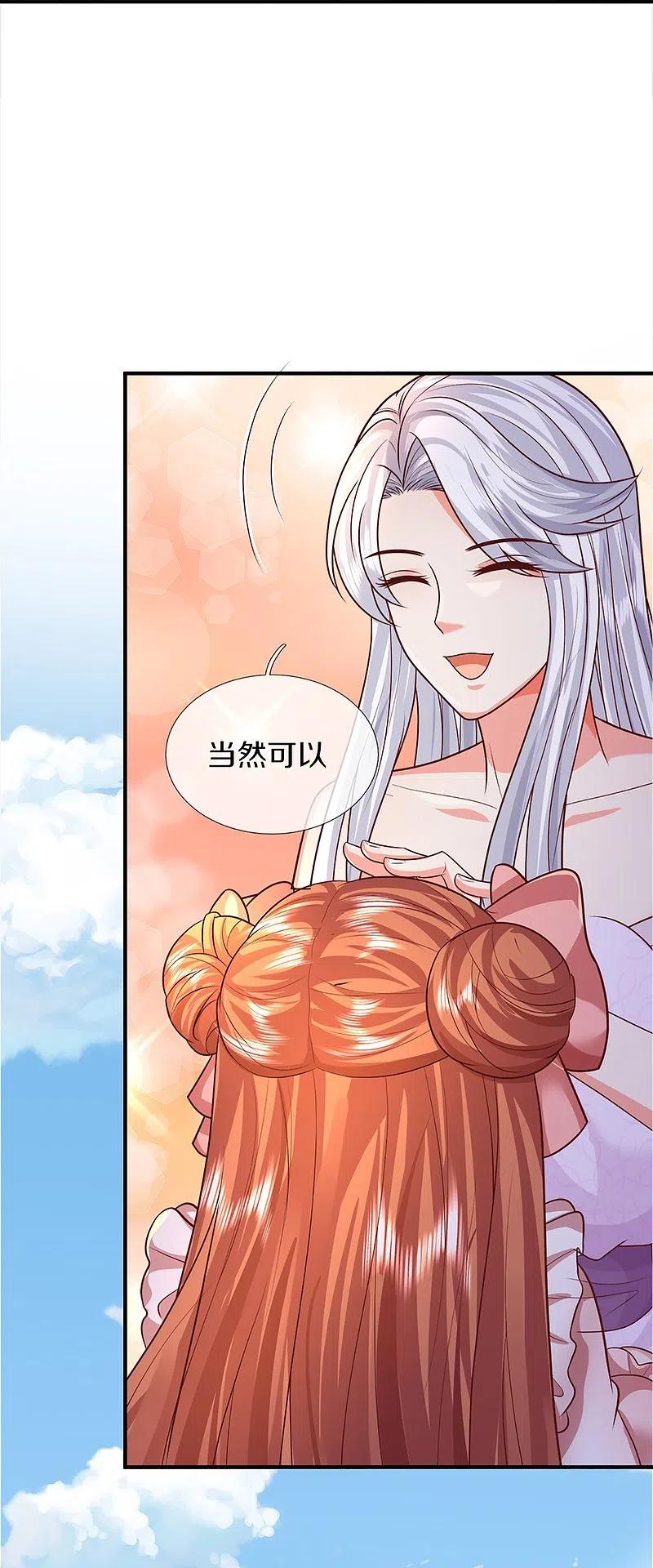 第344话难得聚餐，撸串逛街！-仙尊奶爸当赘婿-传奇漫业（第14张）