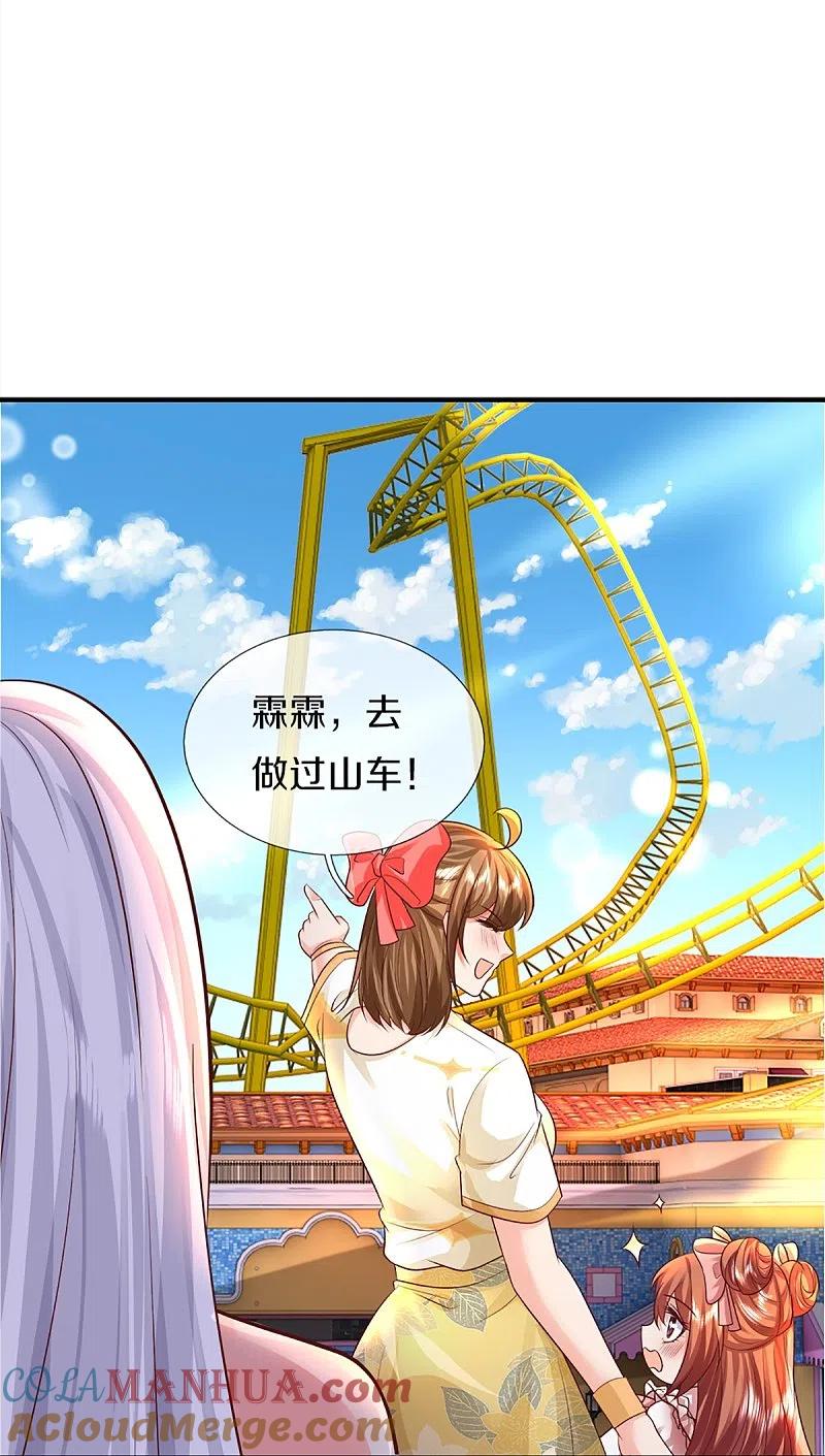 第344话难得聚餐，撸串逛街！-仙尊奶爸当赘婿-传奇漫业（第17张）