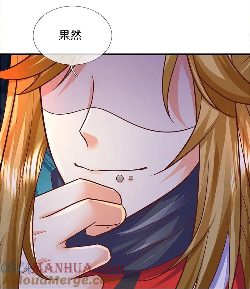 第344话难得聚餐，撸串逛街！-仙尊奶爸当赘婿-传奇漫业（第29张）