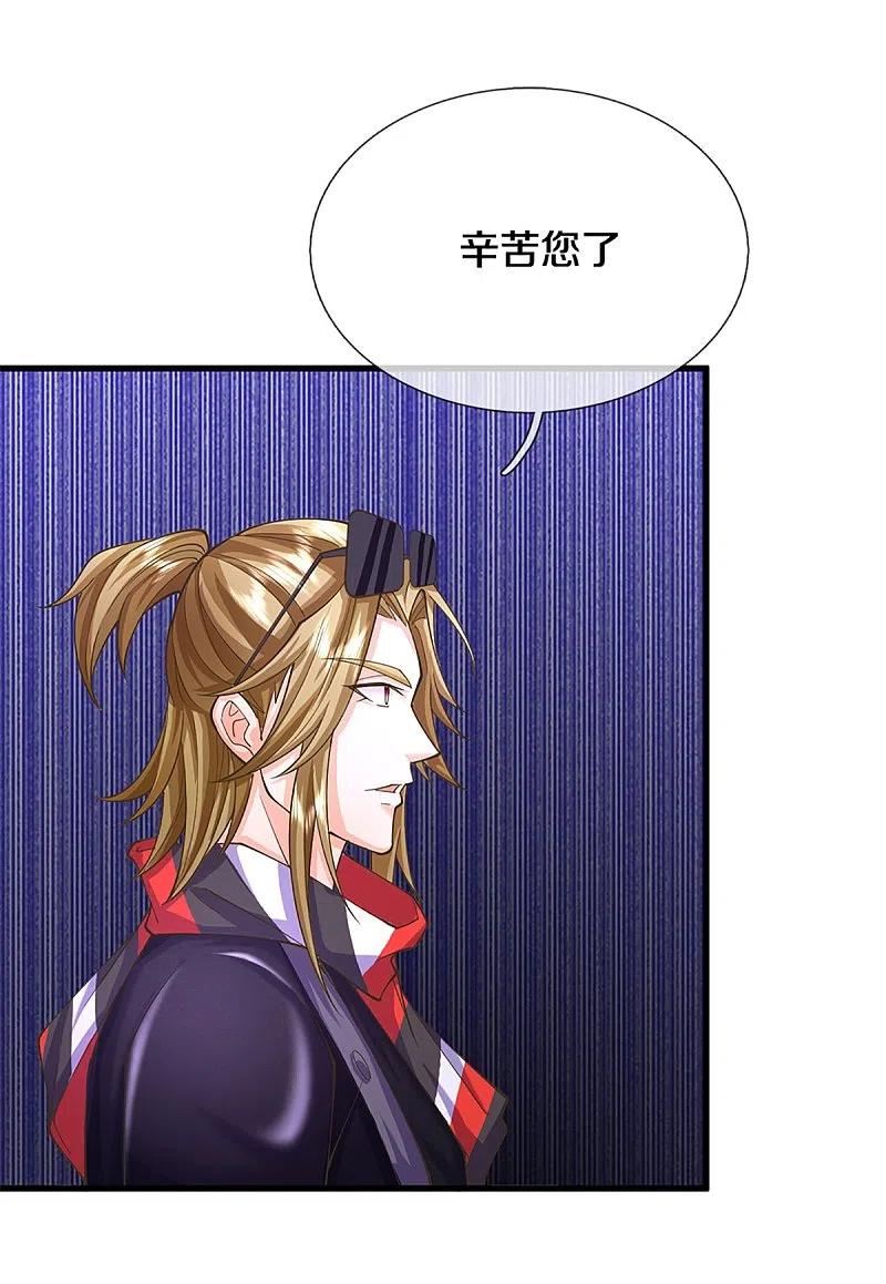 第344话难得聚餐，撸串逛街！-仙尊奶爸当赘婿-传奇漫业（第33张）