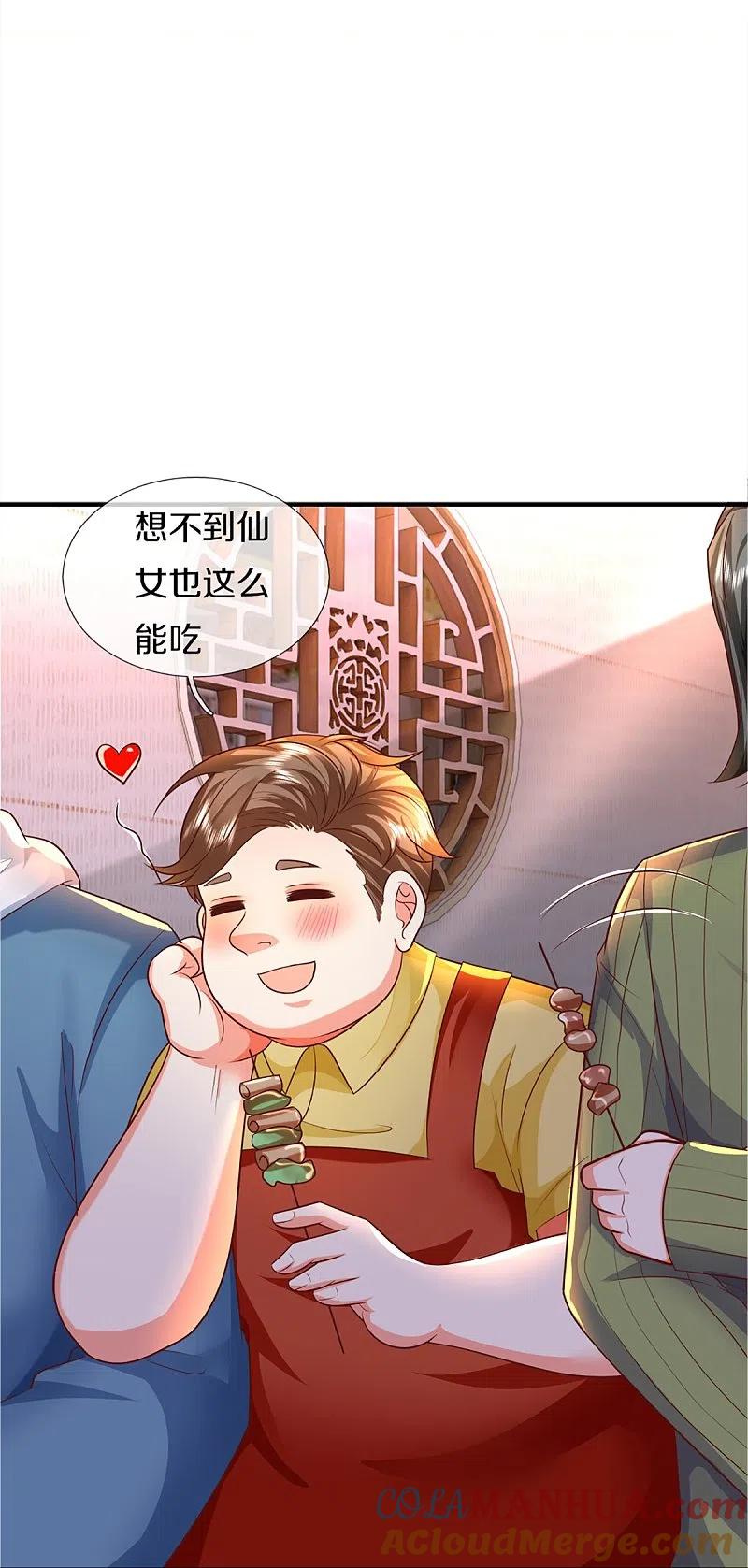 第344话难得聚餐，撸串逛街！-仙尊奶爸当赘婿-传奇漫业（第11张）