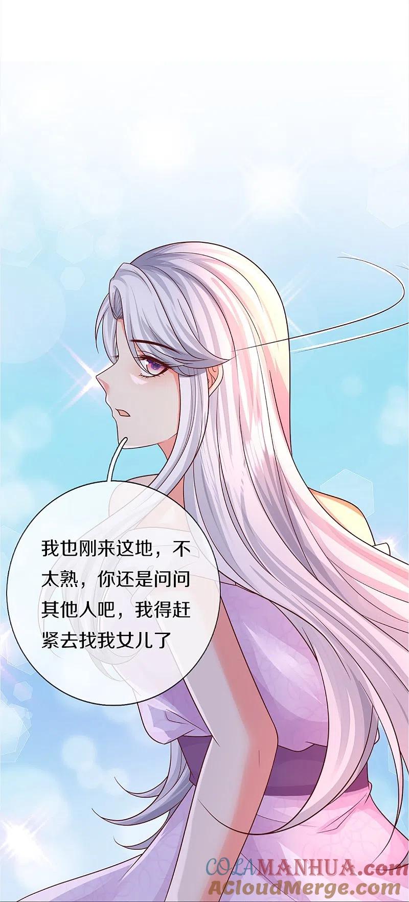 第344话难得聚餐，撸串逛街！-仙尊奶爸当赘婿-传奇漫业（第27张）