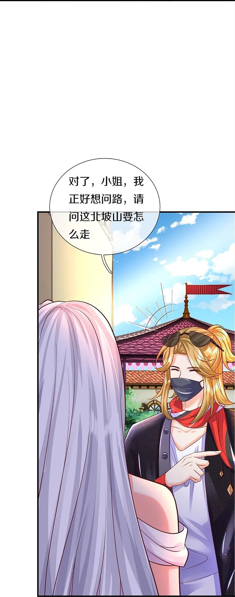 第344话难得聚餐，撸串逛街！-仙尊奶爸当赘婿-传奇漫业（第26张）