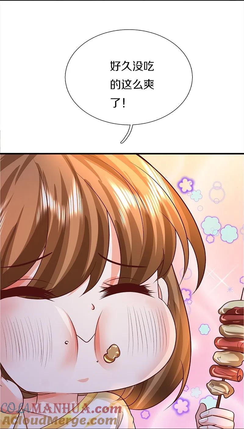第344话难得聚餐，撸串逛街！-仙尊奶爸当赘婿-传奇漫业（第7张）