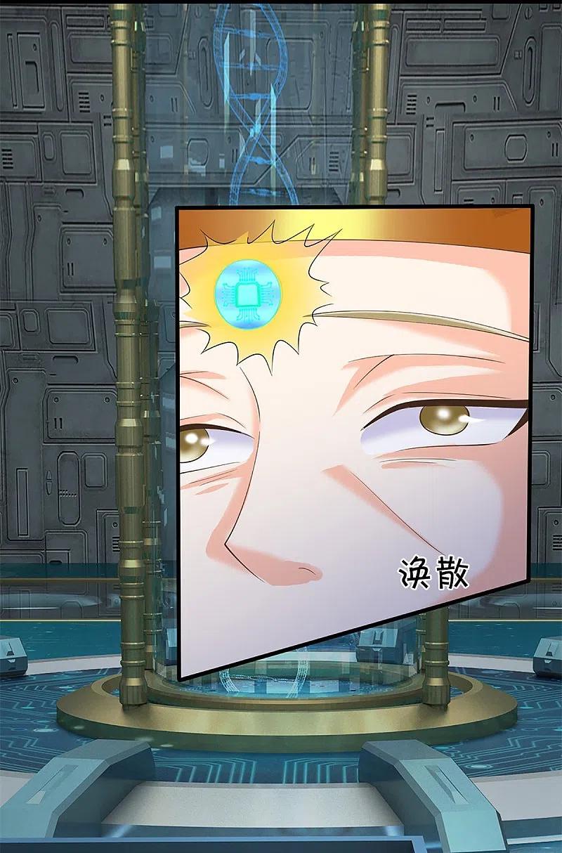 第345话异能联盟，身体改造-仙尊奶爸当赘婿-传奇漫业（第11张）