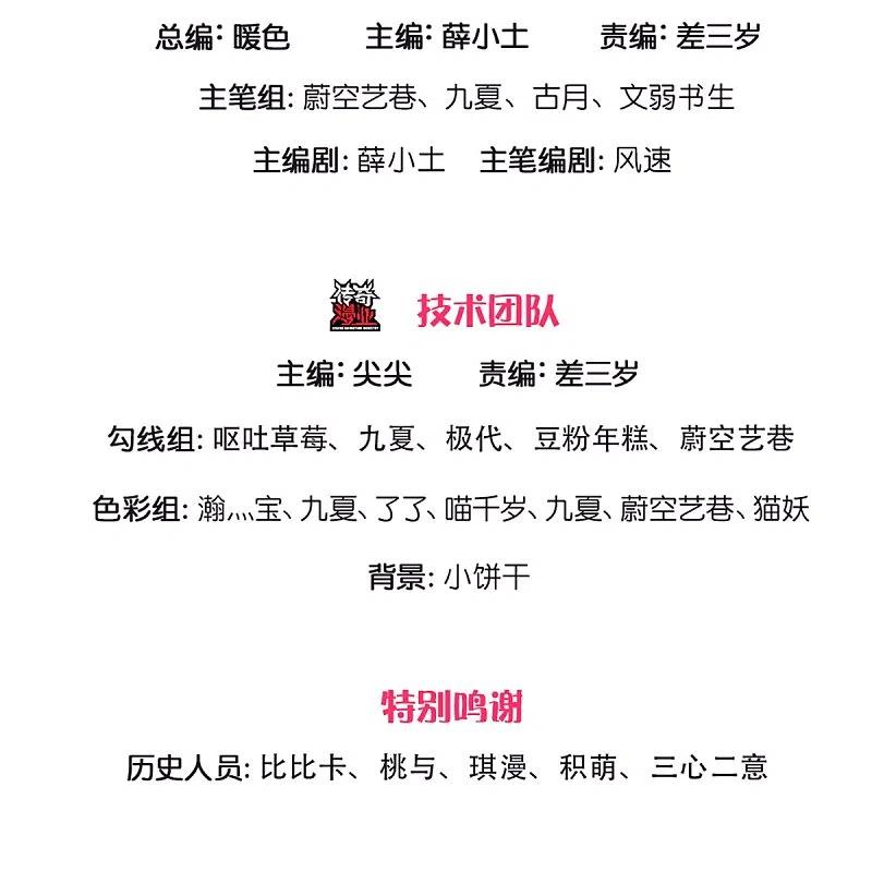 第345话异能联盟，身体改造-仙尊奶爸当赘婿-传奇漫业（第2张）