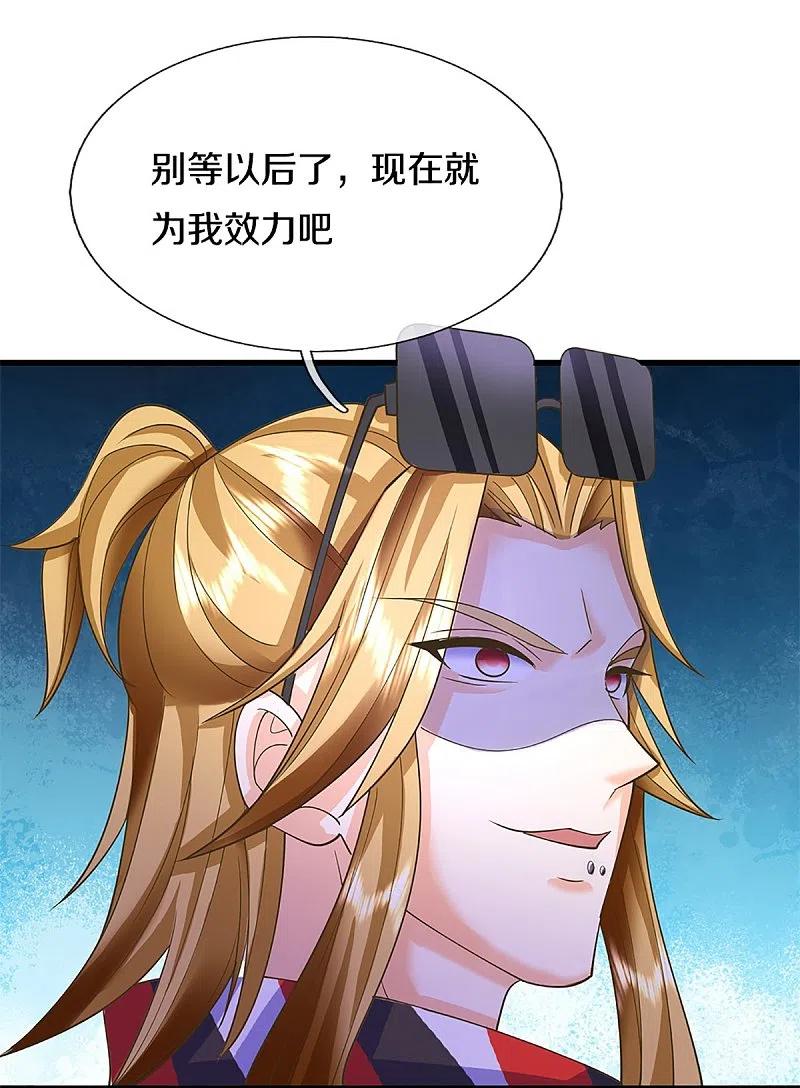 第345话异能联盟，身体改造-仙尊奶爸当赘婿-传奇漫业（第7张）