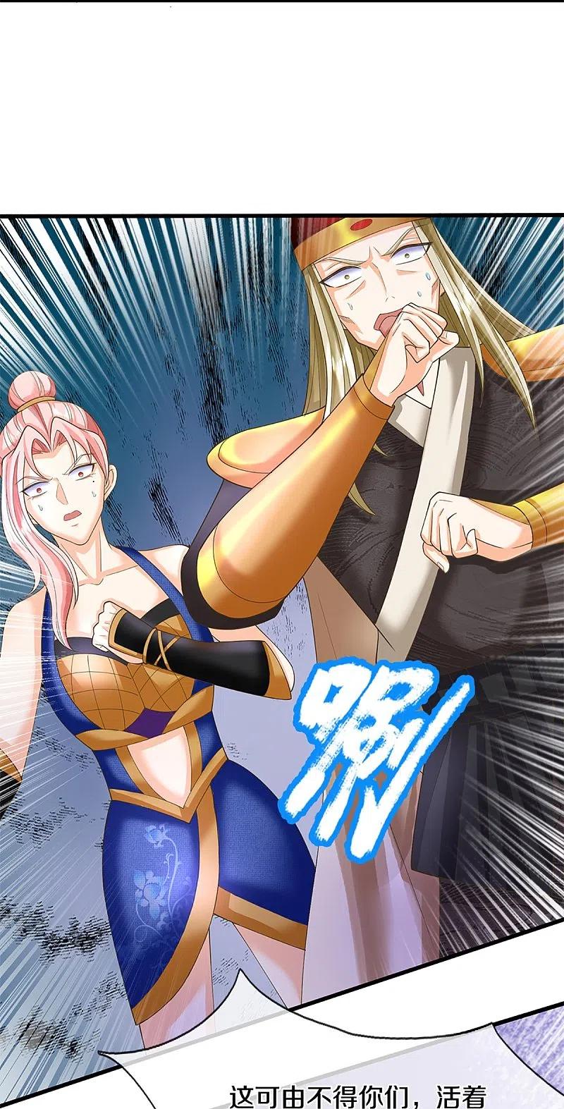 第345话异能联盟，身体改造-仙尊奶爸当赘婿-传奇漫业（第8张）