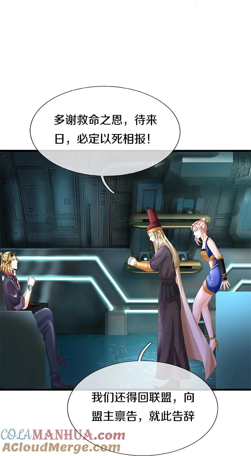 第345话异能联盟，身体改造-仙尊奶爸当赘婿-传奇漫业（第6张）