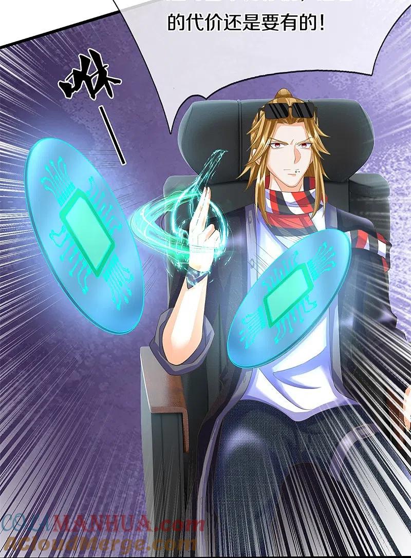 第345话异能联盟，身体改造-仙尊奶爸当赘婿-传奇漫业（第9张）