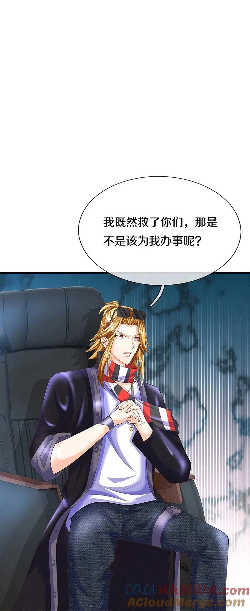 第345话异能联盟，身体改造-仙尊奶爸当赘婿-传奇漫业（第3张）
