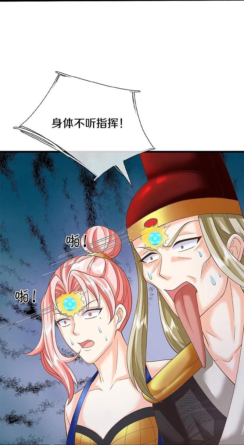 第345话异能联盟，身体改造-仙尊奶爸当赘婿-传奇漫业（第10张）