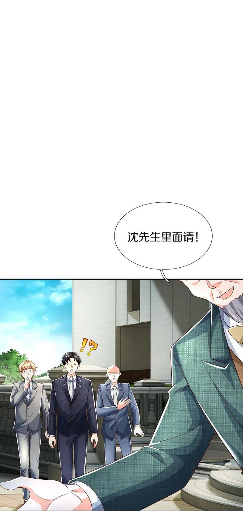 第346话古籍秘术，掌中乾坤-仙尊奶爸当赘婿-传奇漫业（第9张）