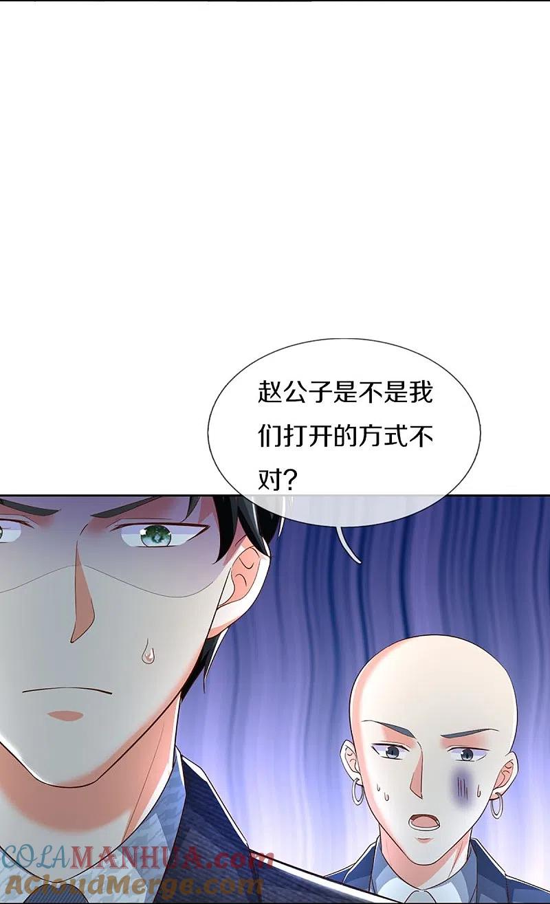 第346话古籍秘术，掌中乾坤-仙尊奶爸当赘婿-传奇漫业（第10张）