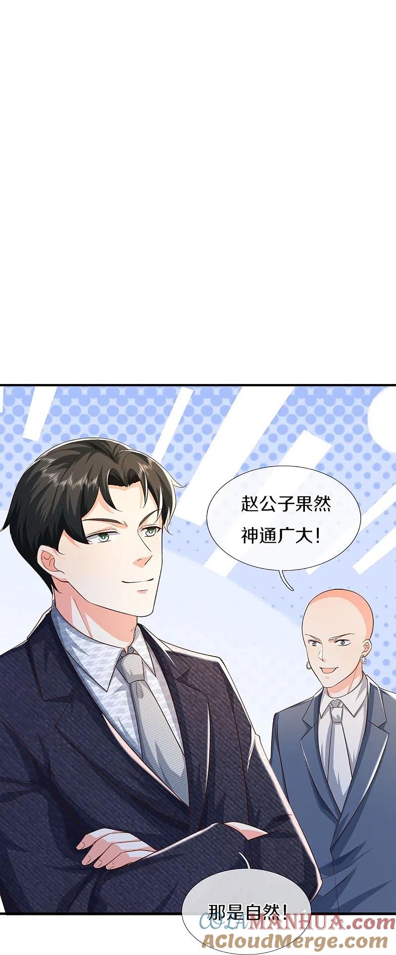 第346话古籍秘术，掌中乾坤-仙尊奶爸当赘婿-传奇漫业（第4张）