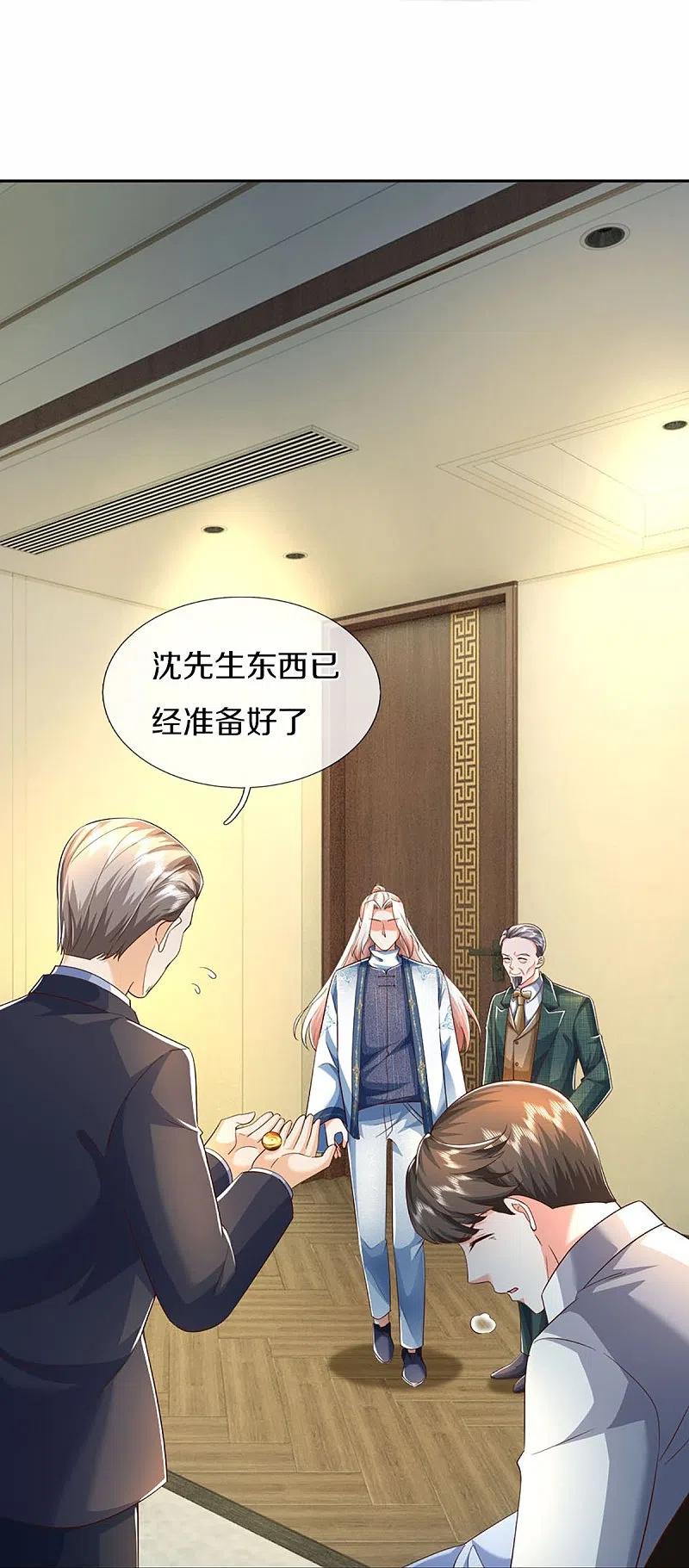 第346话古籍秘术，掌中乾坤-仙尊奶爸当赘婿-传奇漫业（第12张）