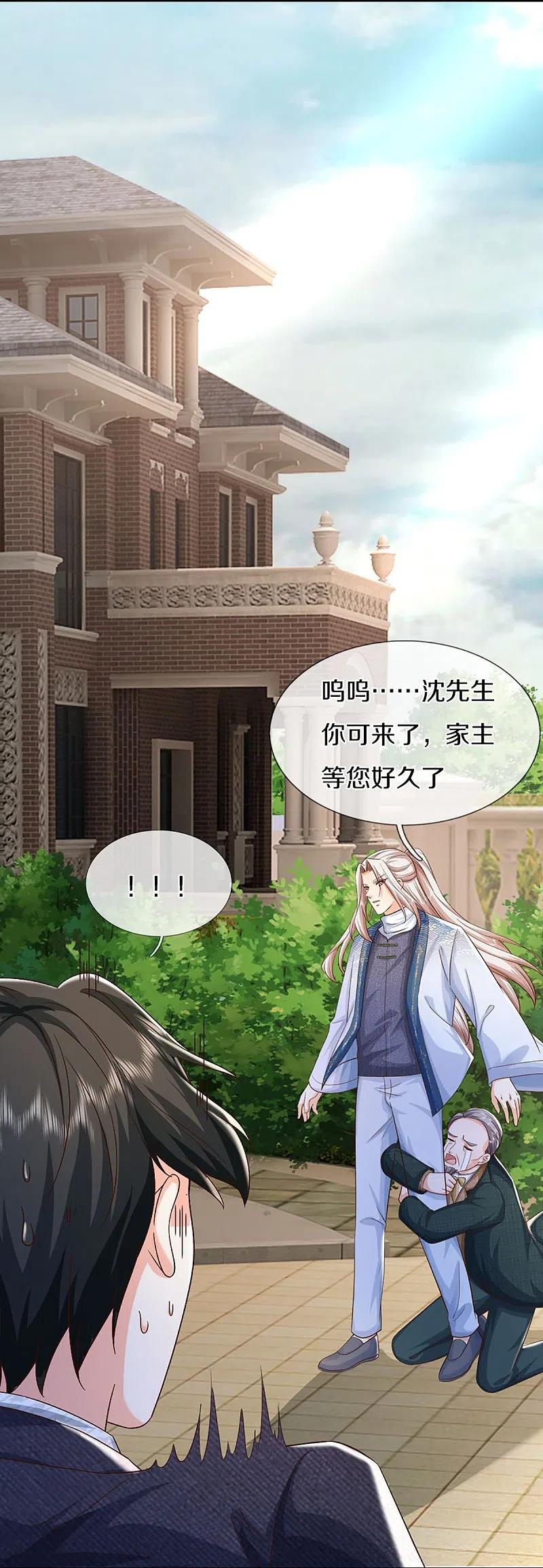 第346话古籍秘术，掌中乾坤-仙尊奶爸当赘婿-传奇漫业（第6张）