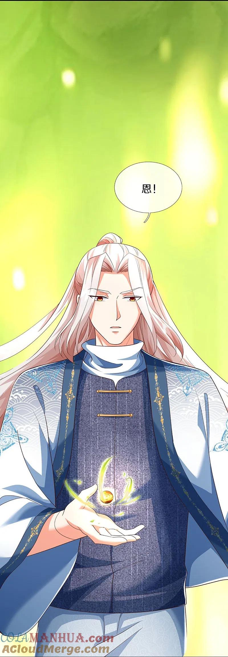 第346话古籍秘术，掌中乾坤-仙尊奶爸当赘婿-传奇漫业（第13张）