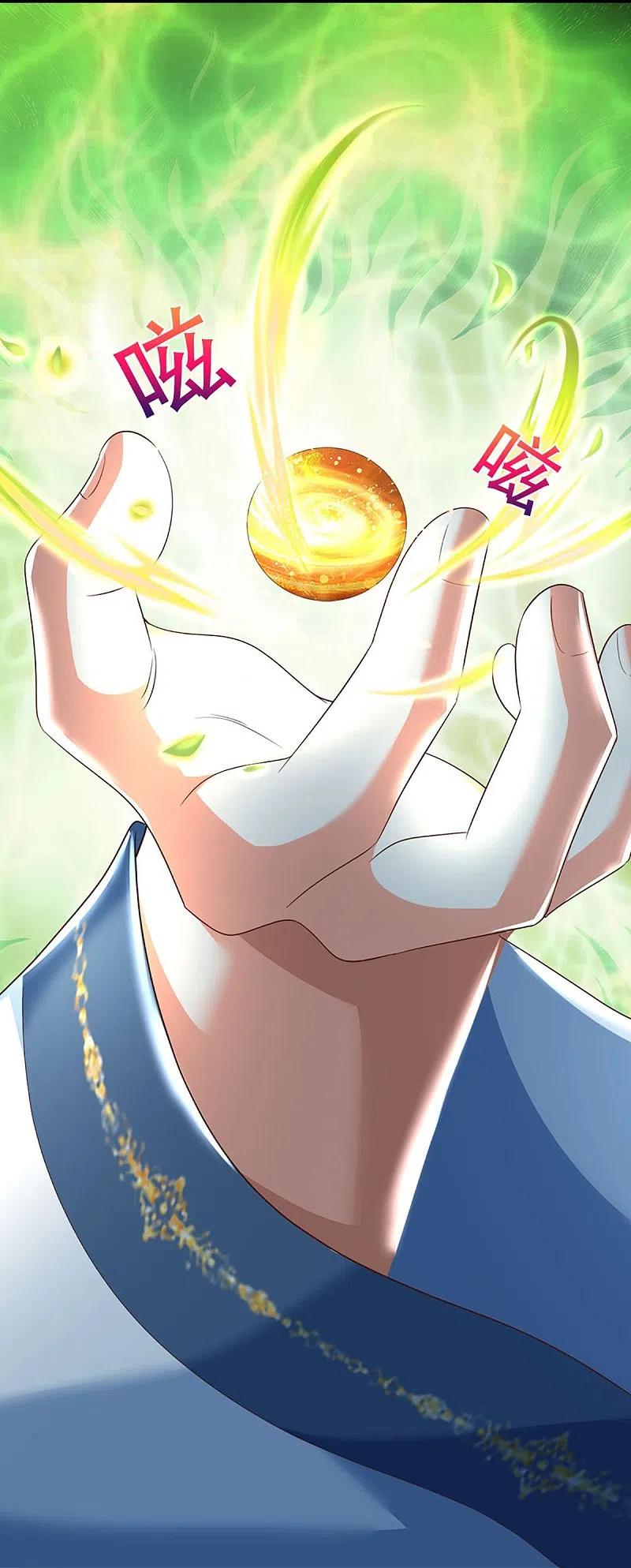 第346话古籍秘术，掌中乾坤-仙尊奶爸当赘婿-传奇漫业（第14张）