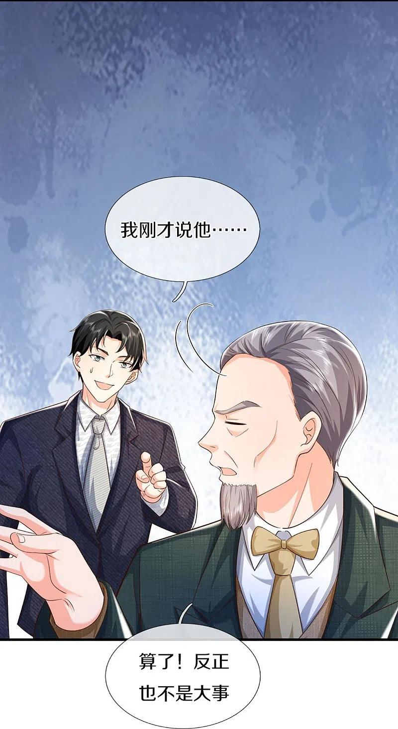 第346话古籍秘术，掌中乾坤-仙尊奶爸当赘婿-传奇漫业（第8张）