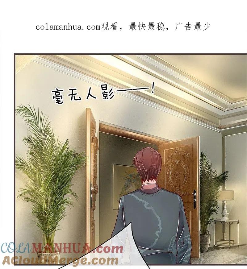 第34话雕虫小技，也敢猖狂？-仙尊奶爸当赘婿-传奇漫业（第1张）