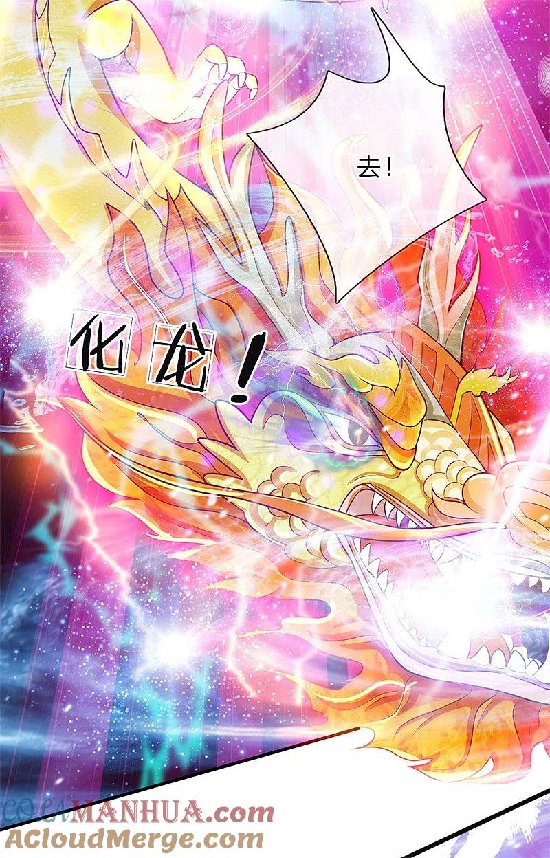 第34话雕虫小技，也敢猖狂？-仙尊奶爸当赘婿-传奇漫业（第8张）