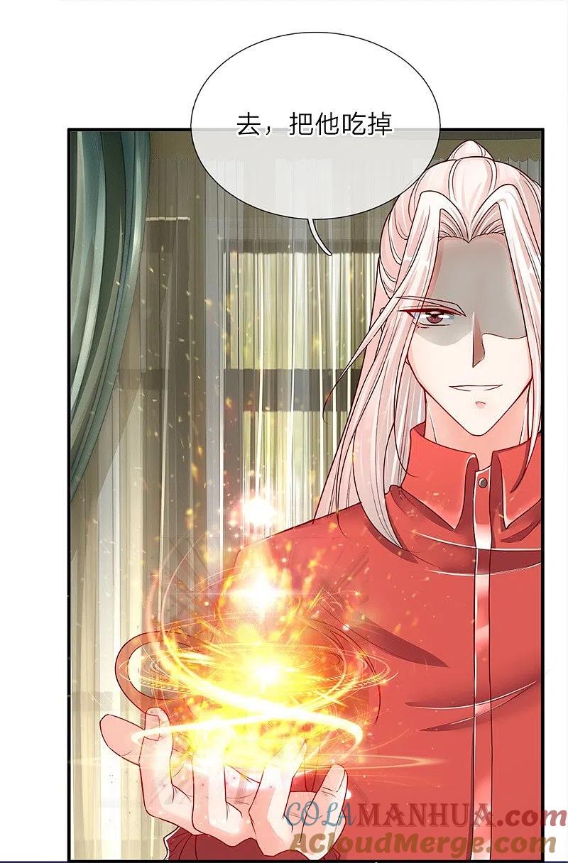 第34话雕虫小技，也敢猖狂？-仙尊奶爸当赘婿-传奇漫业（第11张）