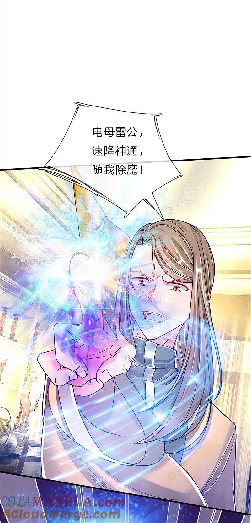 第34话雕虫小技，也敢猖狂？-仙尊奶爸当赘婿-传奇漫业（第5张）