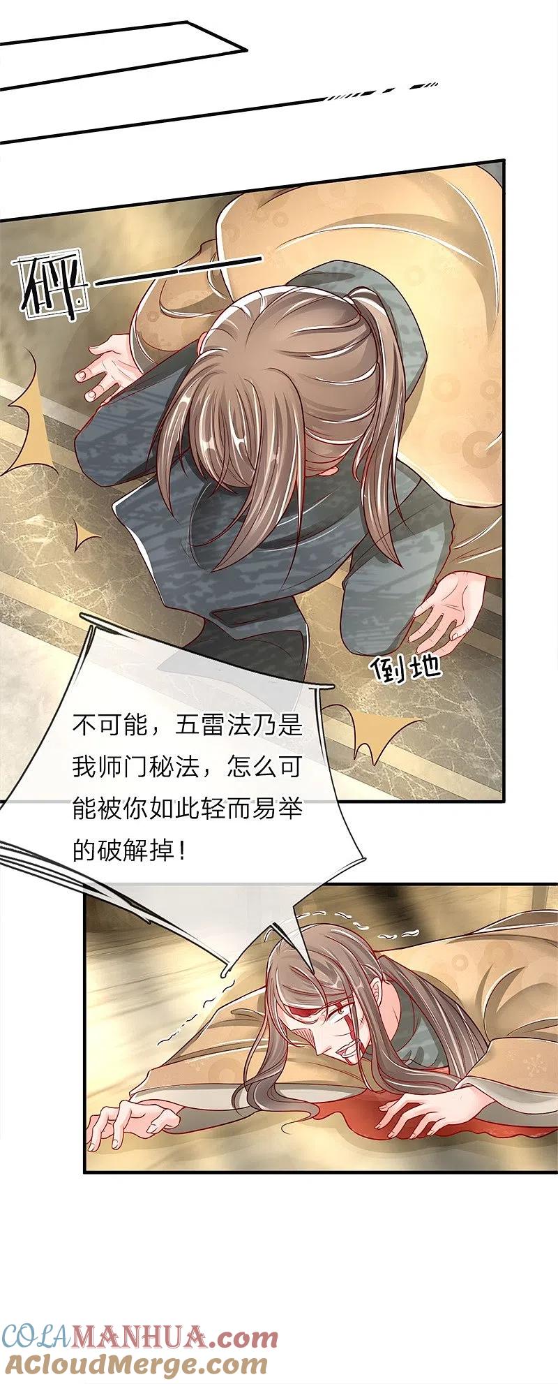 第34话雕虫小技，也敢猖狂？-仙尊奶爸当赘婿-传奇漫业（第10张）