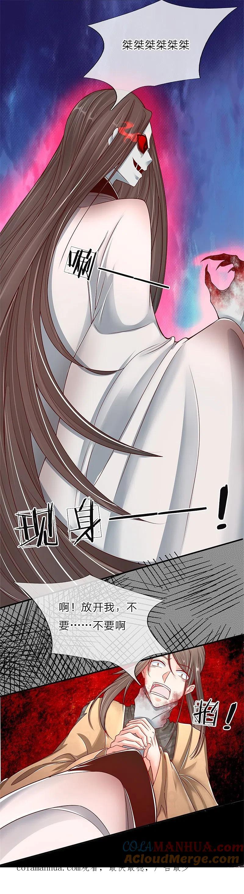 第34话雕虫小技，也敢猖狂？-仙尊奶爸当赘婿-传奇漫业（第12张）