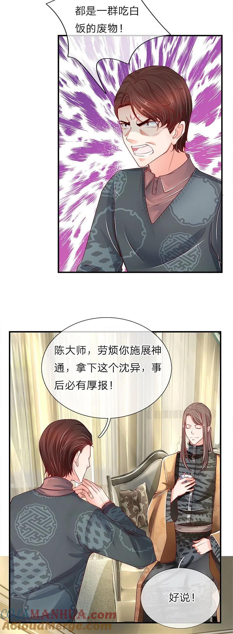 第34话雕虫小技，也敢猖狂？-仙尊奶爸当赘婿-传奇漫业（第2张）
