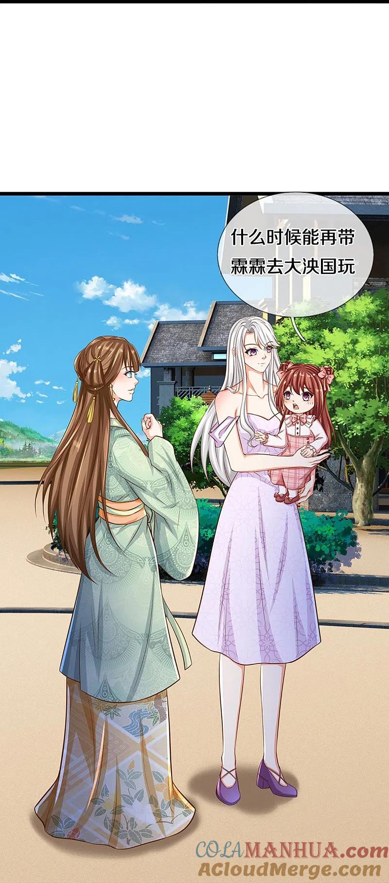 第347话燕城强者，竟是乱角？-仙尊奶爸当赘婿-传奇漫业（第10张）