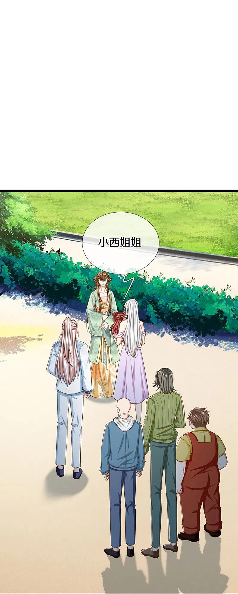 第347话燕城强者，竟是乱角？-仙尊奶爸当赘婿-传奇漫业（第9张）