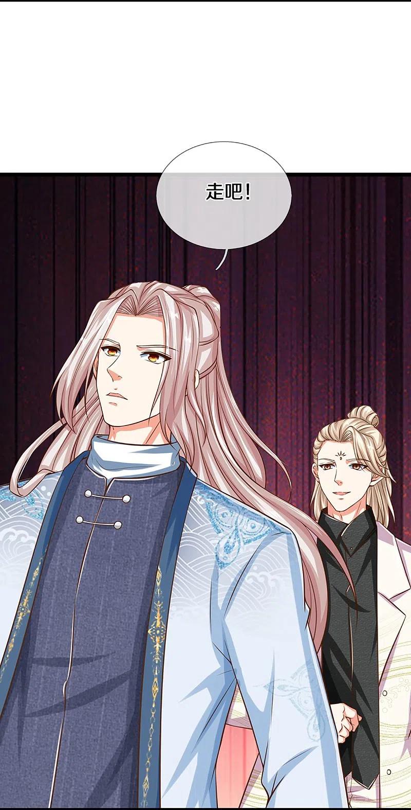 第347话燕城强者，竟是乱角？-仙尊奶爸当赘婿-传奇漫业（第6张）