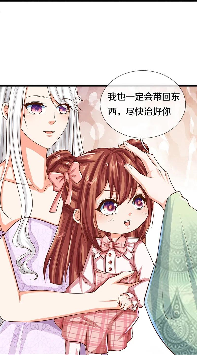 第347话燕城强者，竟是乱角？-仙尊奶爸当赘婿-传奇漫业（第12张）