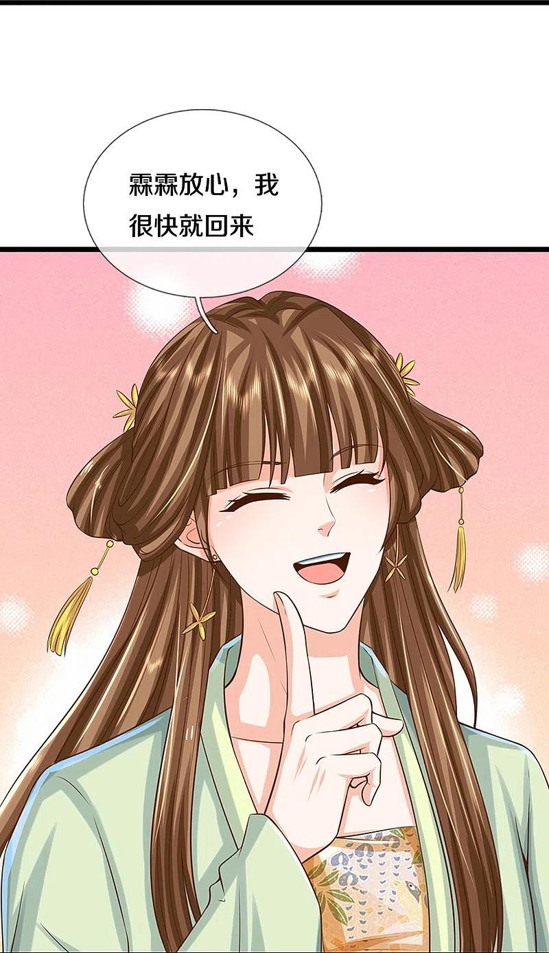 第347话燕城强者，竟是乱角？-仙尊奶爸当赘婿-传奇漫业（第11张）