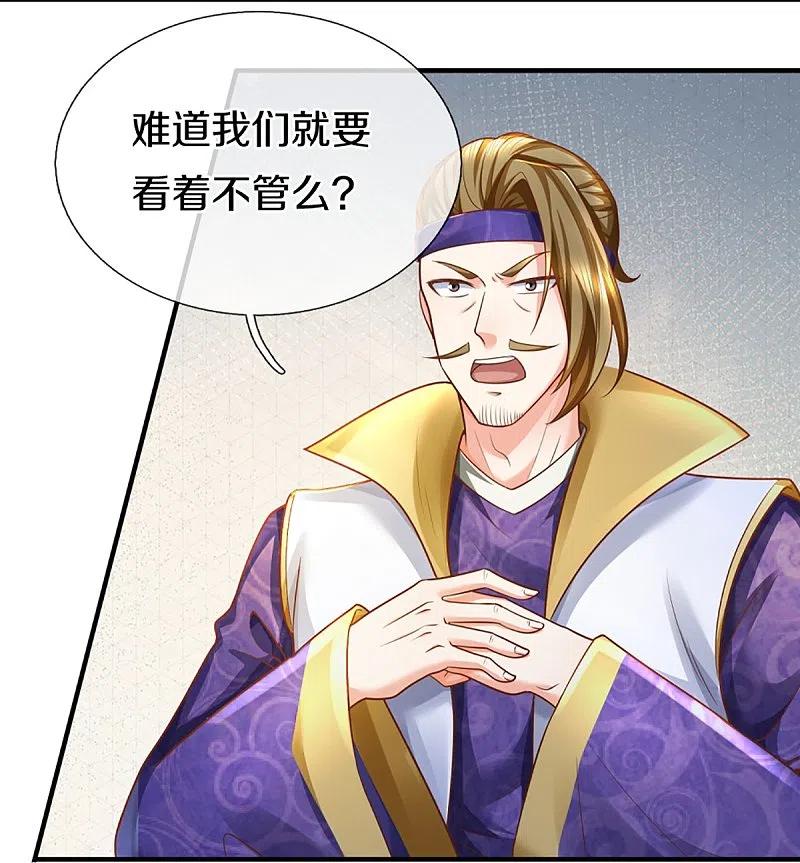 第348话诬陷沈异，魔头败类-仙尊奶爸当赘婿-传奇漫业（第5张）